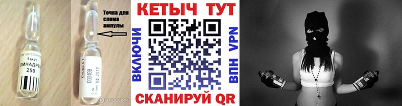 КЕТАМИН ketamine Черноголовка