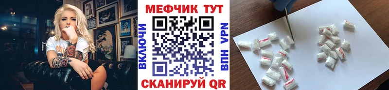 Купить закладки  Черноголовка  МЯУ-МЯУ 4 MMC 