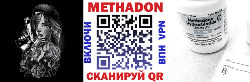 МЕТАДОН белоснежный  Купить закладки  Черноголовка 