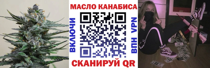 ТГК жижа  Купить закладки  Черноголовка 